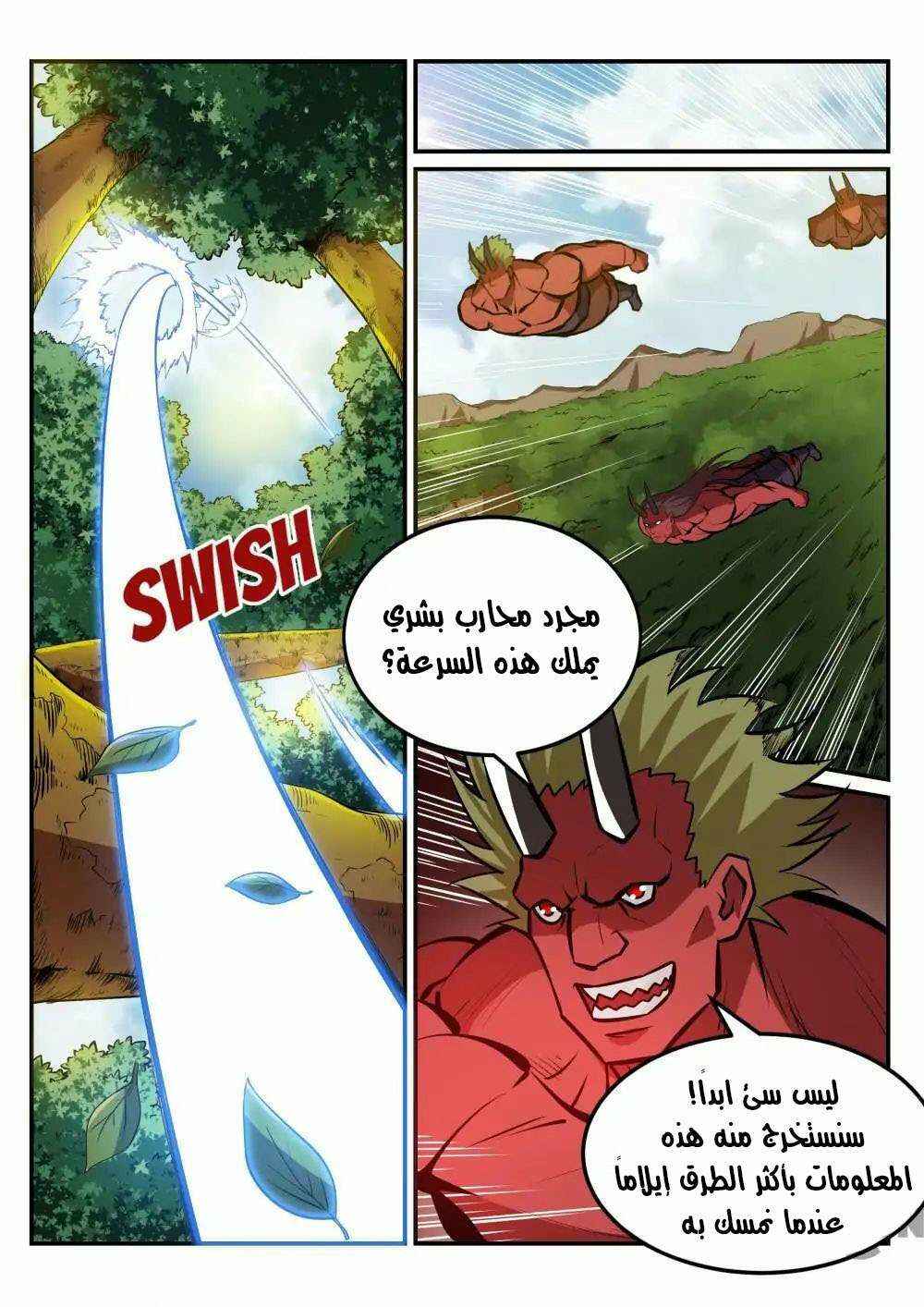 Chapter 226 - Page 7