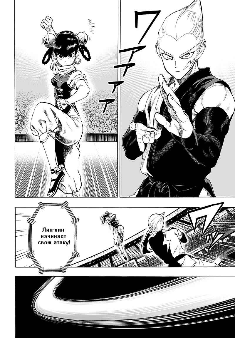 Chapter 61 - Page 2