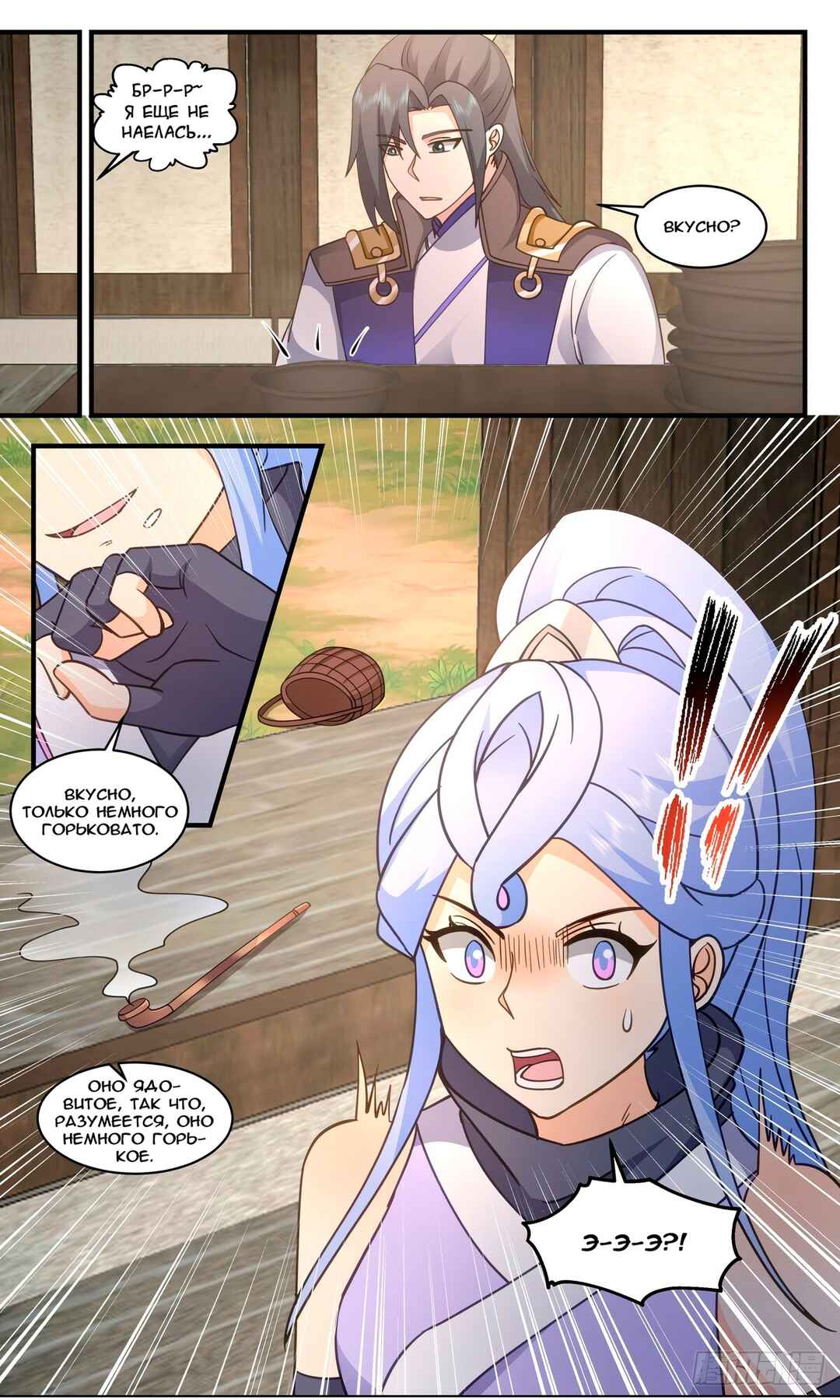 Chapter 2992 - Page 12