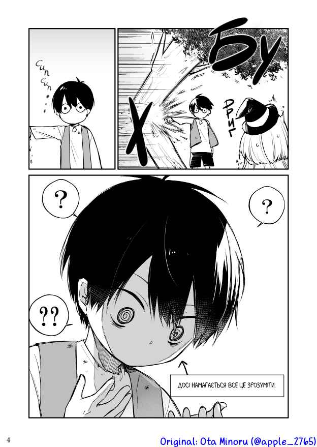 Chapter 59 - Page 4