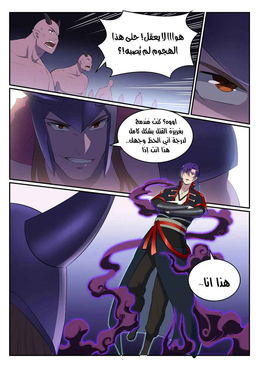 Chapter 577 - Page 11
