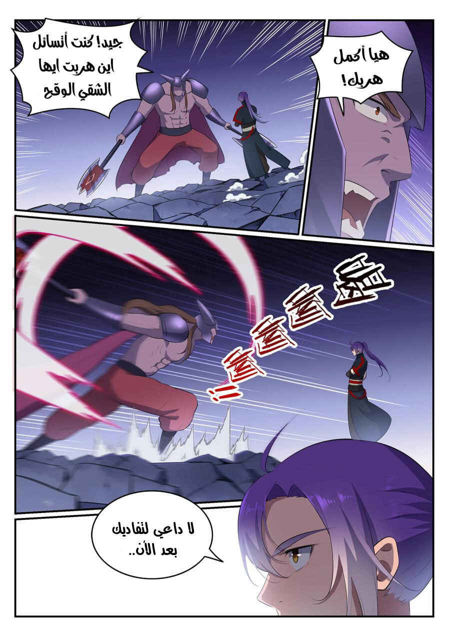 Chapter 577 - Page 12