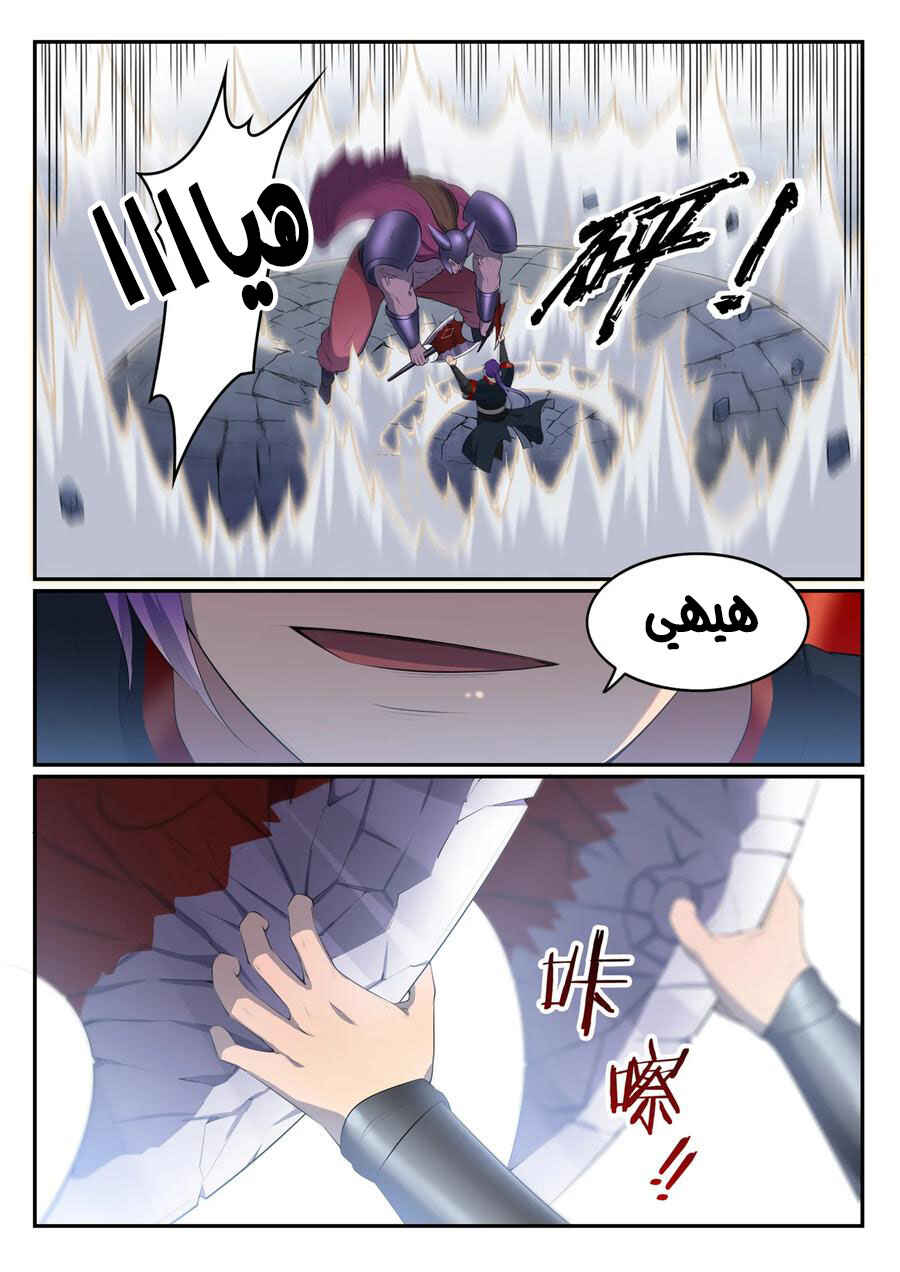 Chapter 577 - Page 16