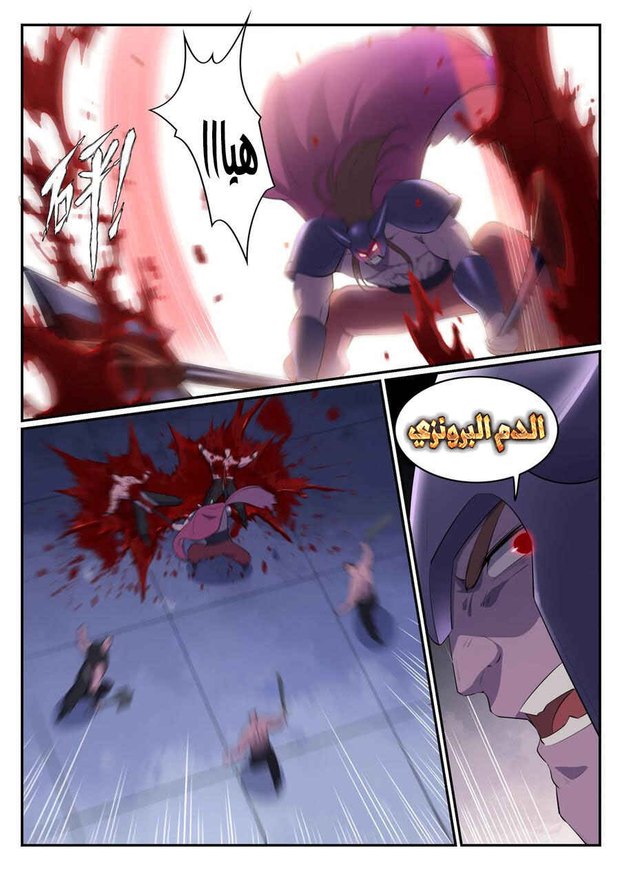 Chapter 577 - Page 3