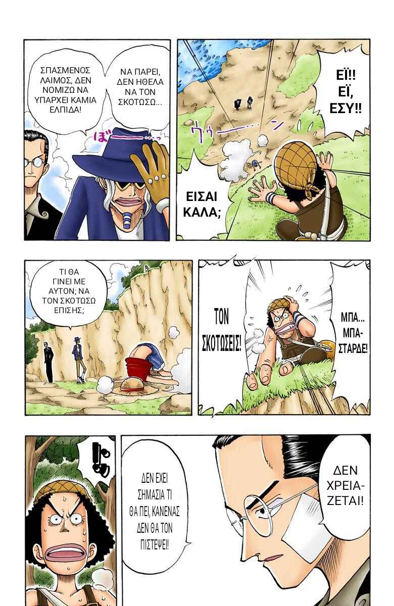 Chapter 26 - Page 13