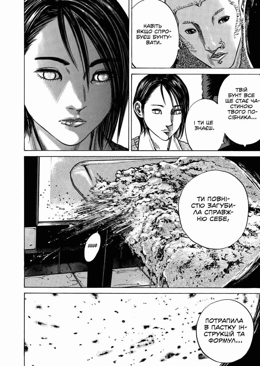 Chapter 23 - Page 2