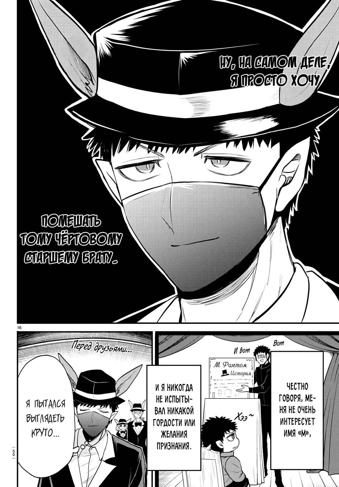 Chapter 402 - Page 17