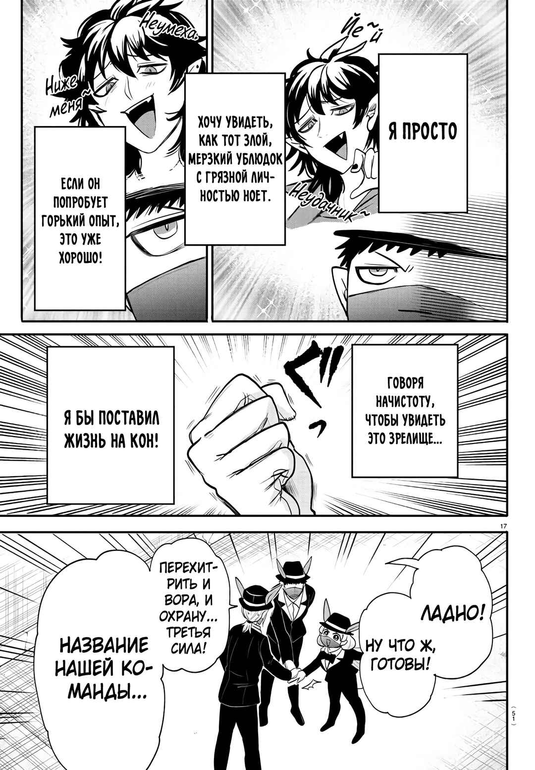 Chapter 402 - Page 18