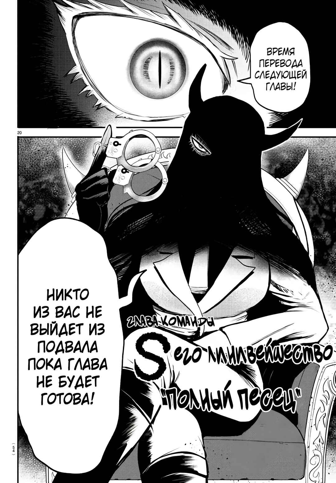 Chapter 402 - Page 21