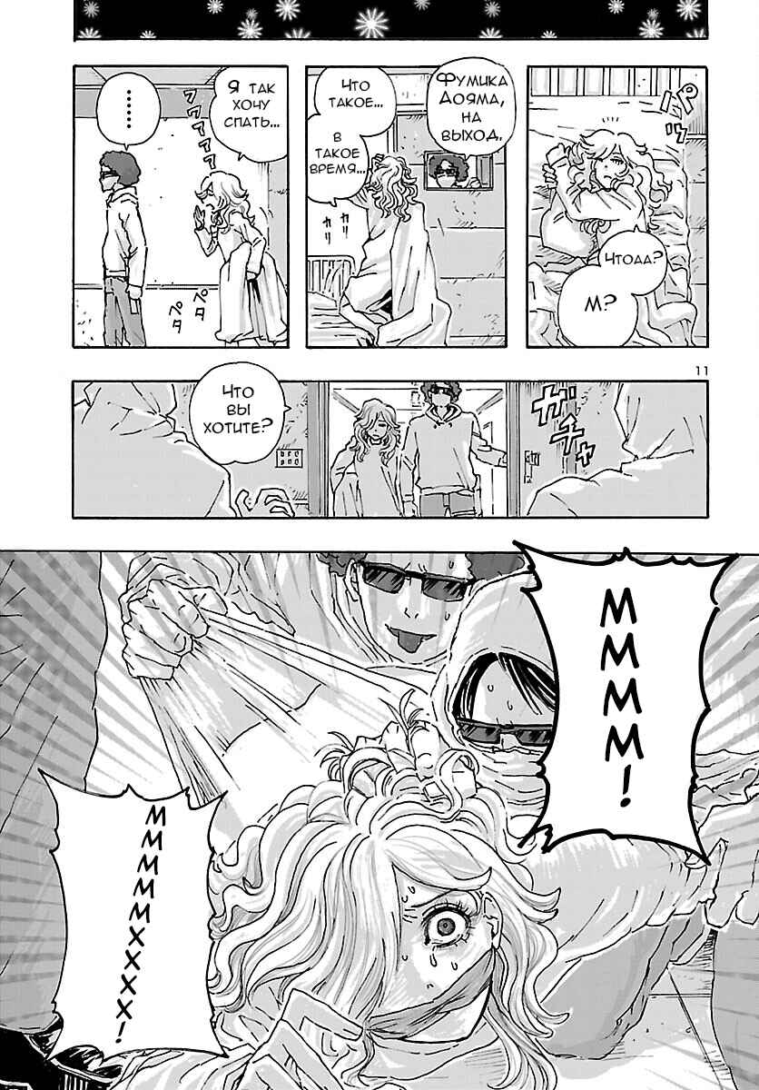 Chapter 37 - Page 12