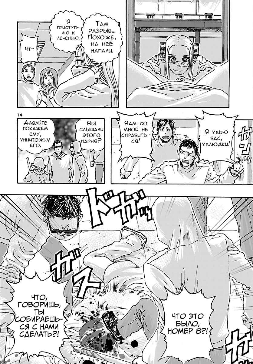 Chapter 37 - Page 15