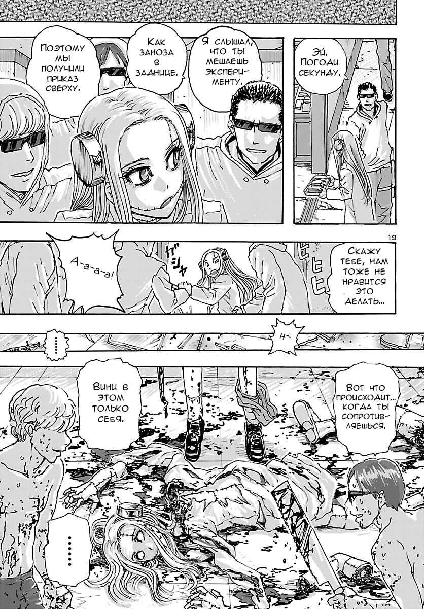 Chapter 37 - Page 20