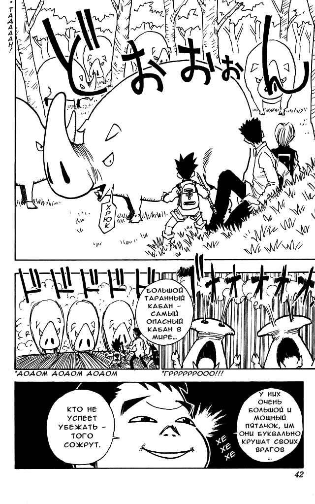 Chapter 10 - Page 17