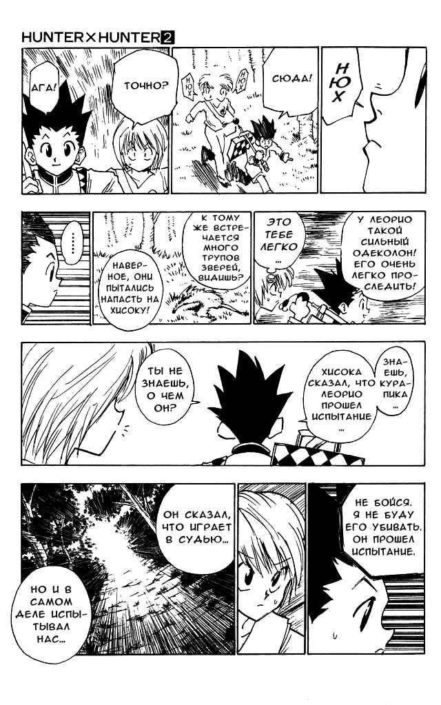Chapter 10 - Page 4