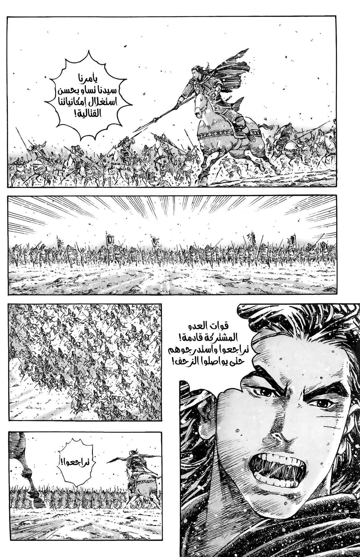 Chapter 342 - Page 5