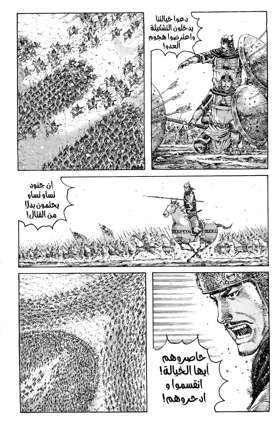Chapter 342 - Page 6