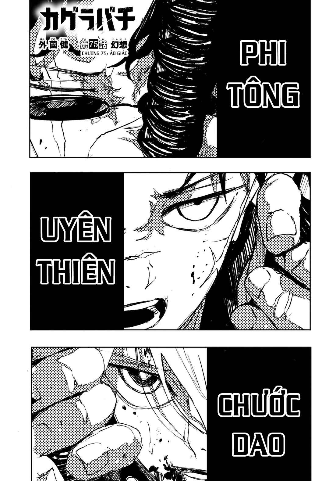 Chapter 75 - Page 1