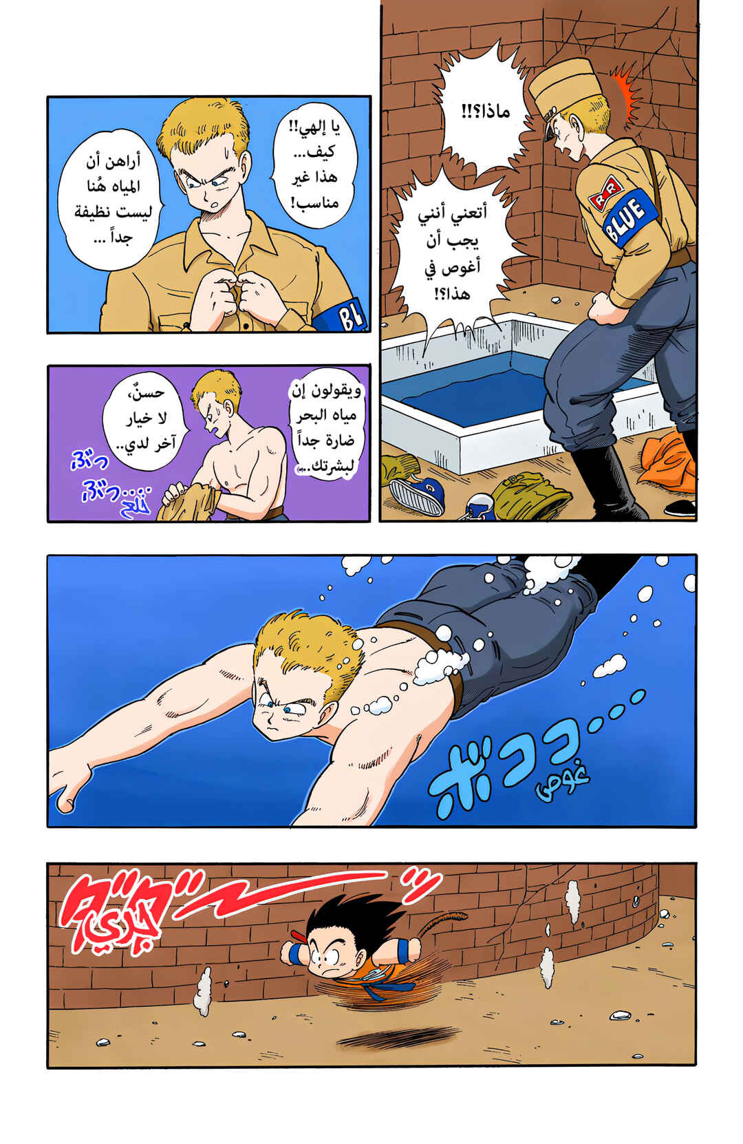 Chapter 76 - Page 4