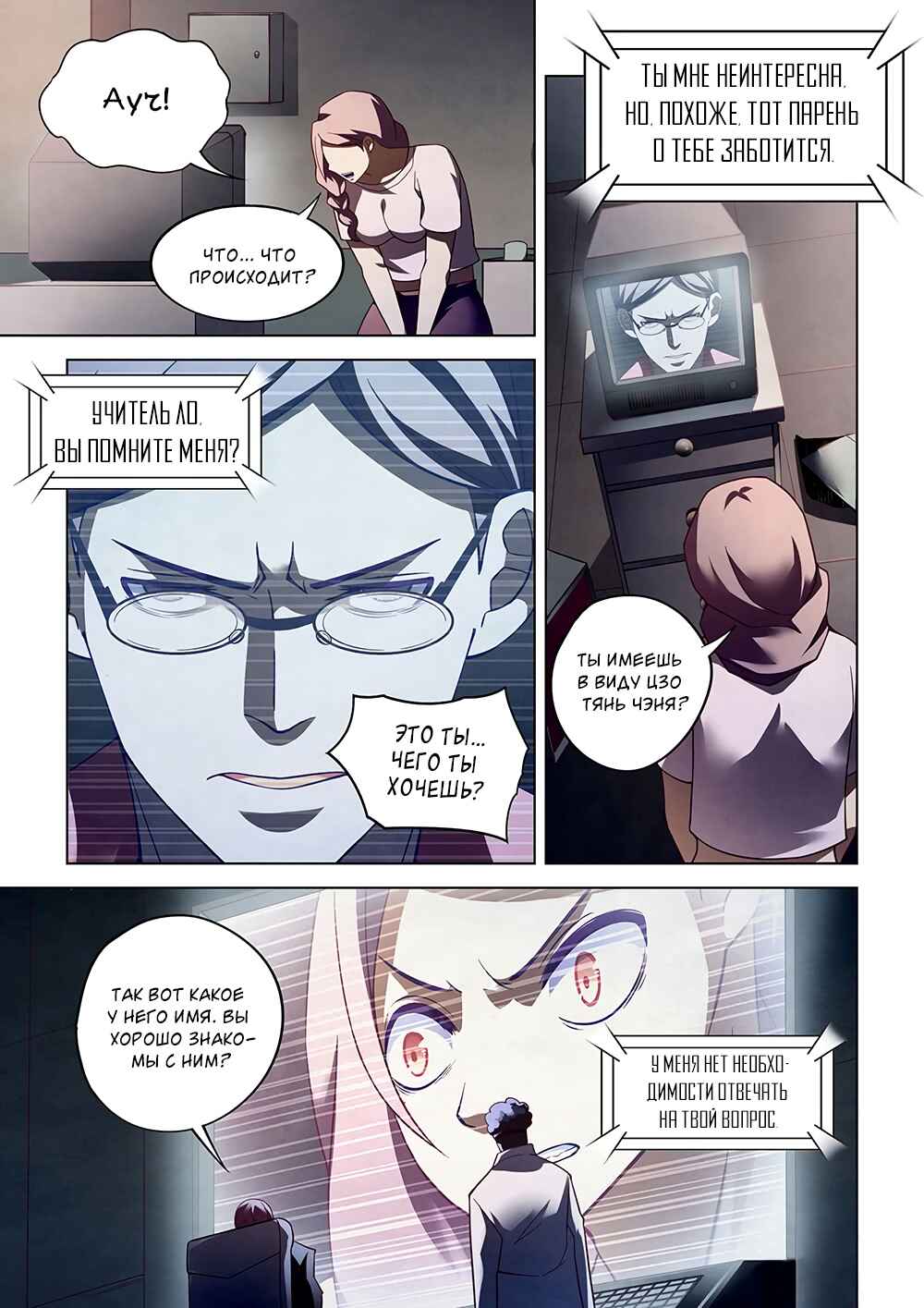 Chapter 84 - Page 14