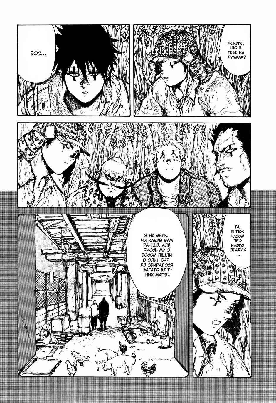 Chapter 61 - Page 7
