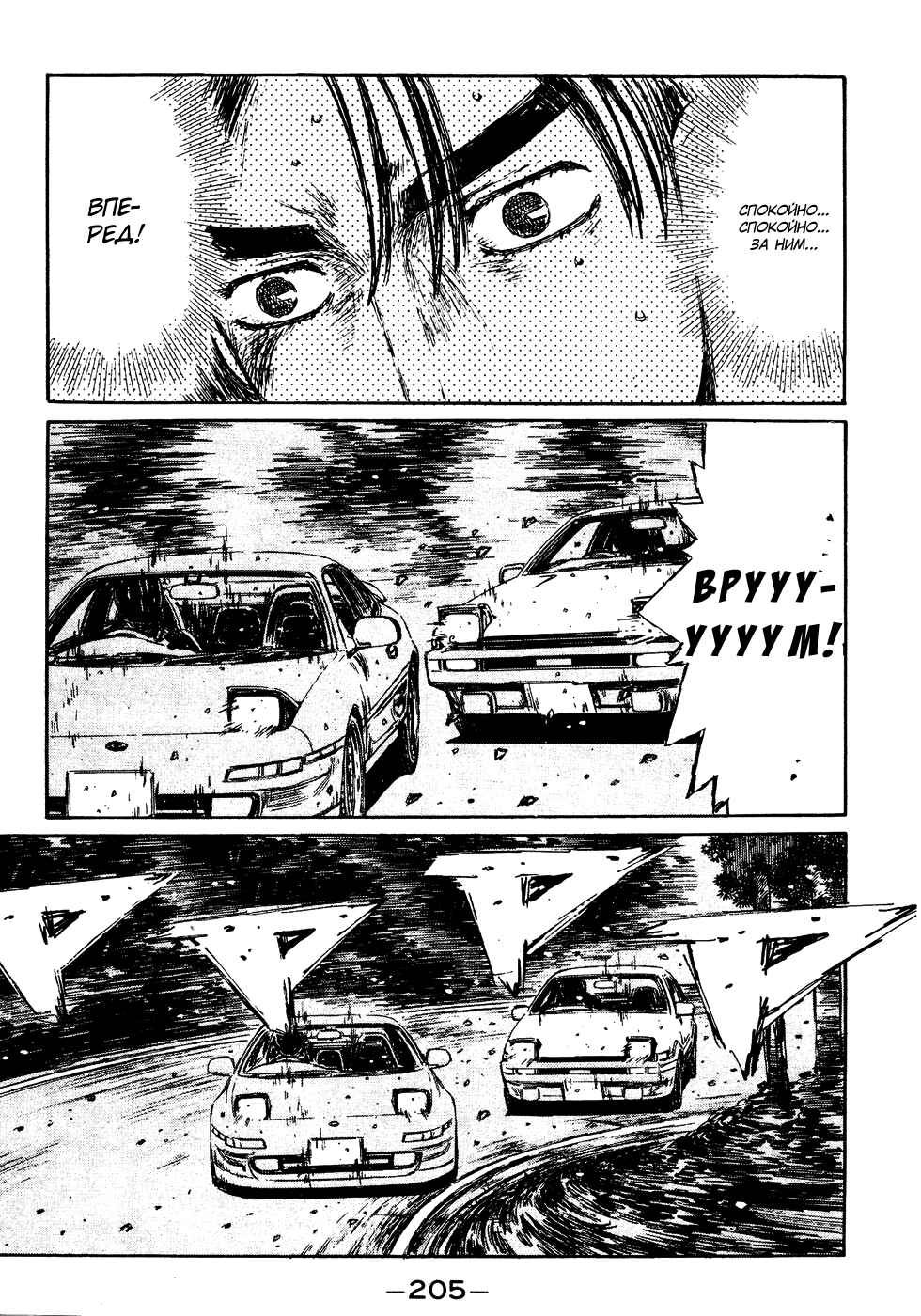 Chapter 170 - Page 4