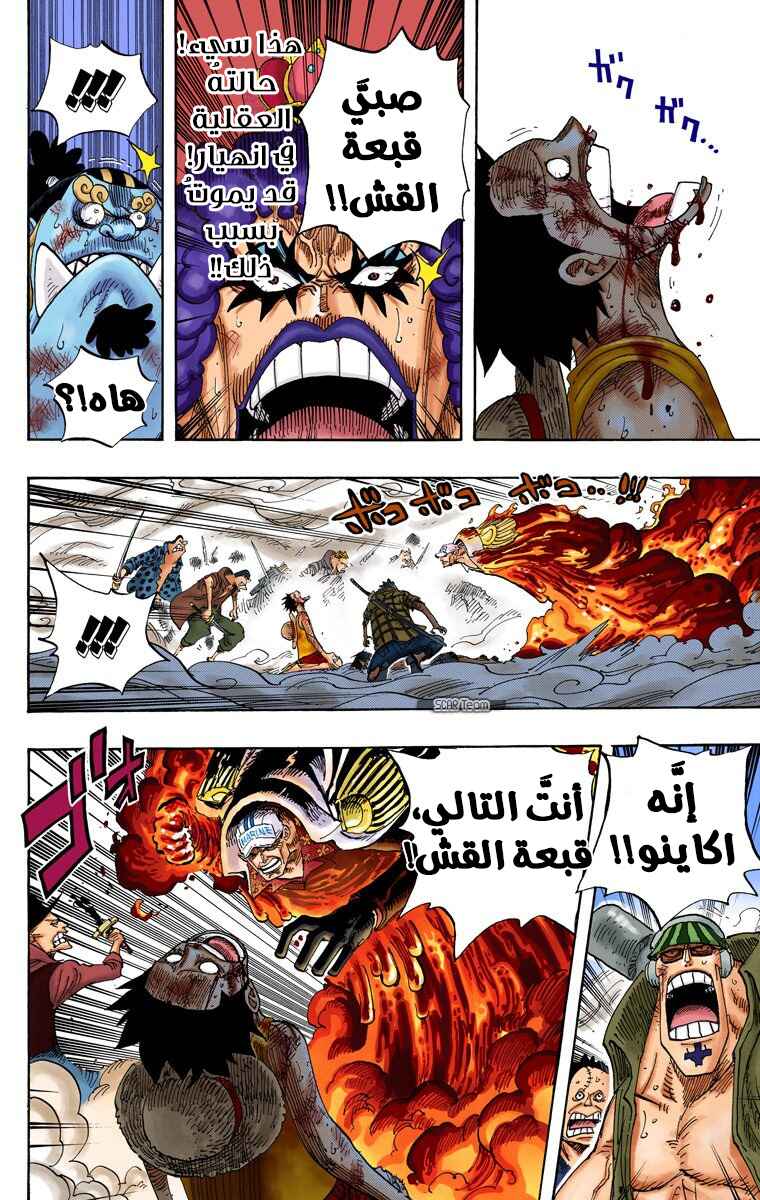 Chapter 575 - Page 4