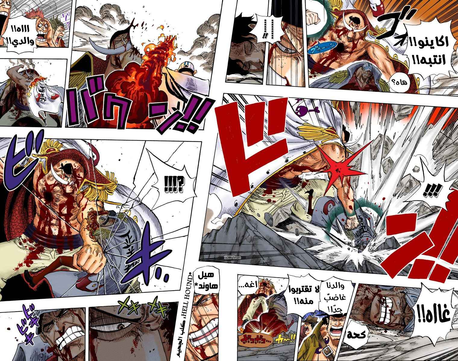 Chapter 575 - Page 6