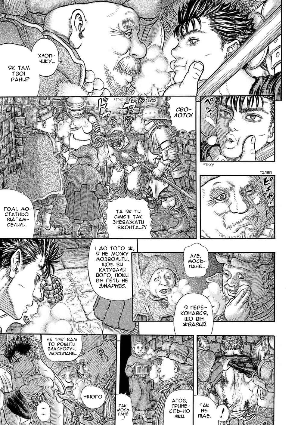 Chapter 330 - Page 4