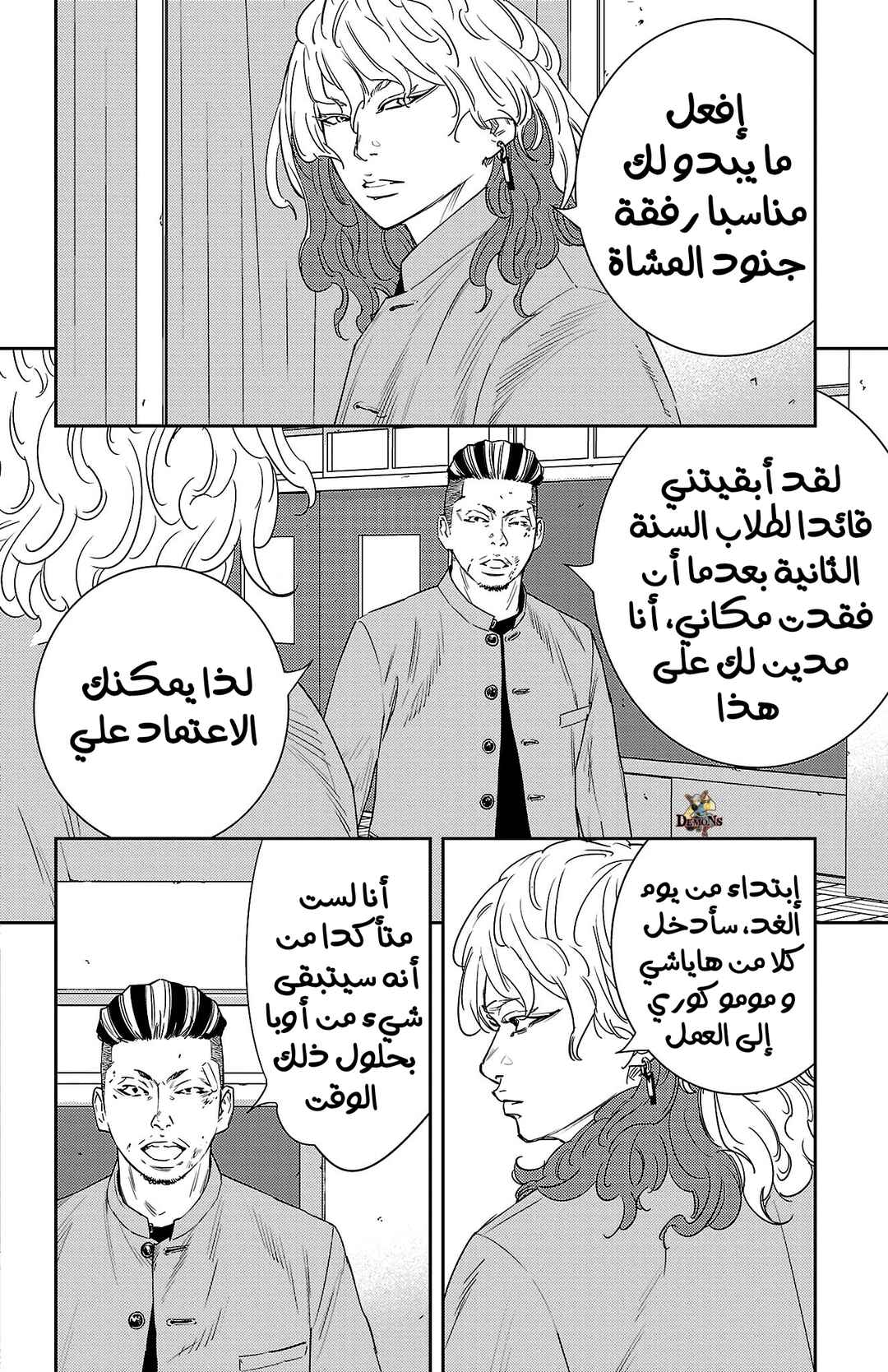 Chapter 42 - Page 12