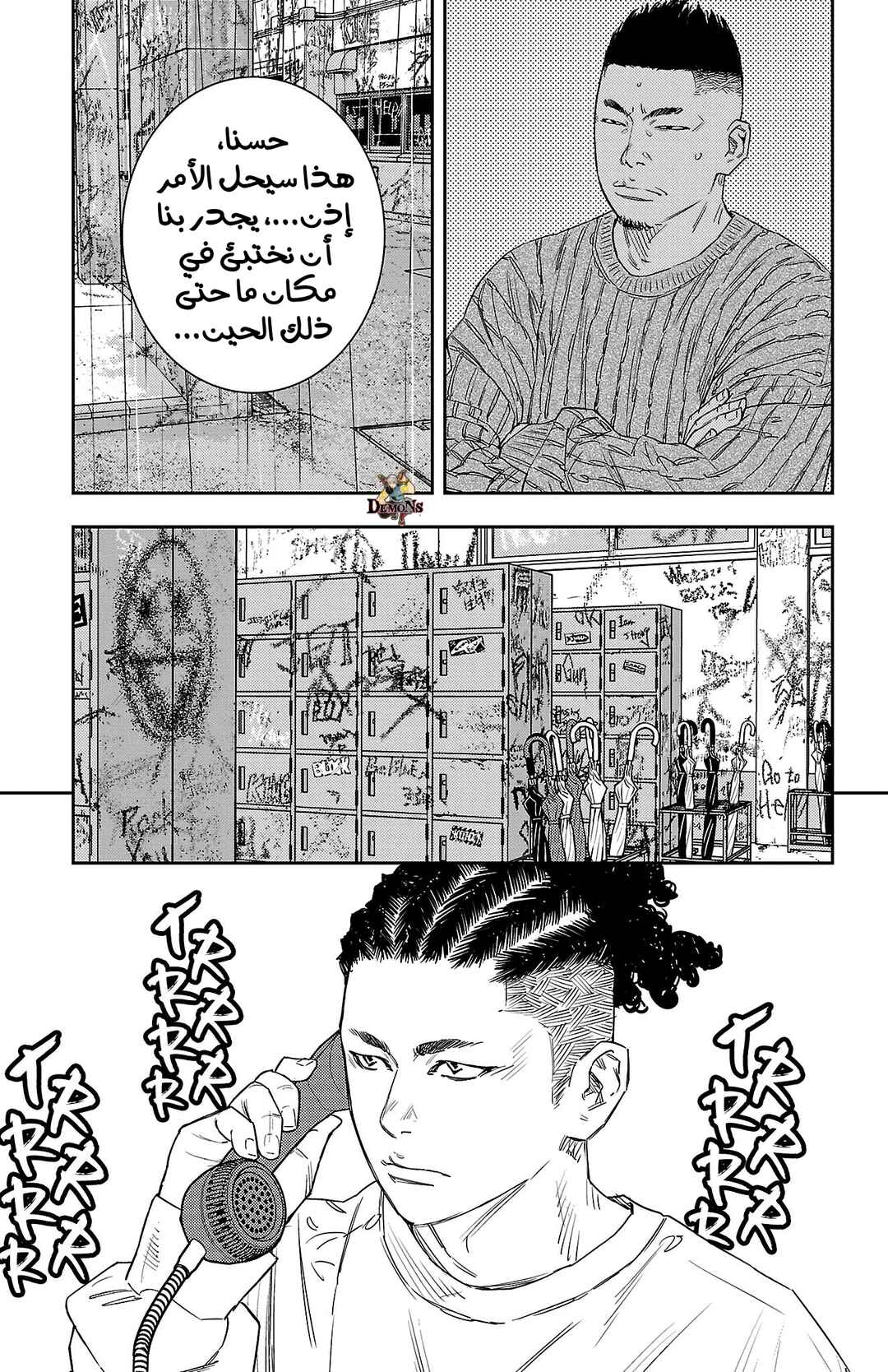 Chapter 42 - Page 23