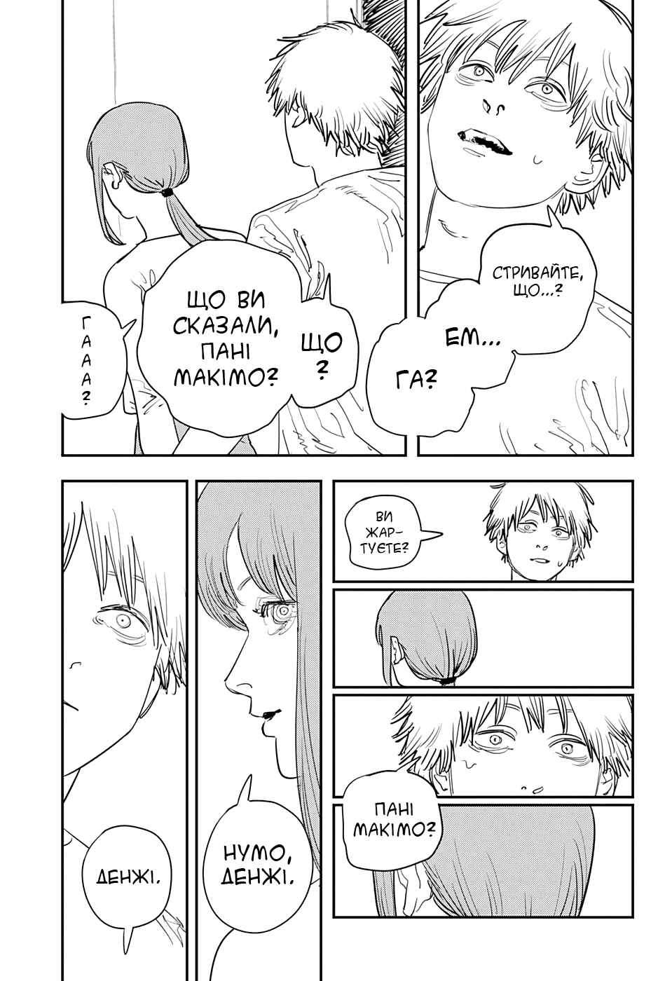 Chapter 81 - Page 10