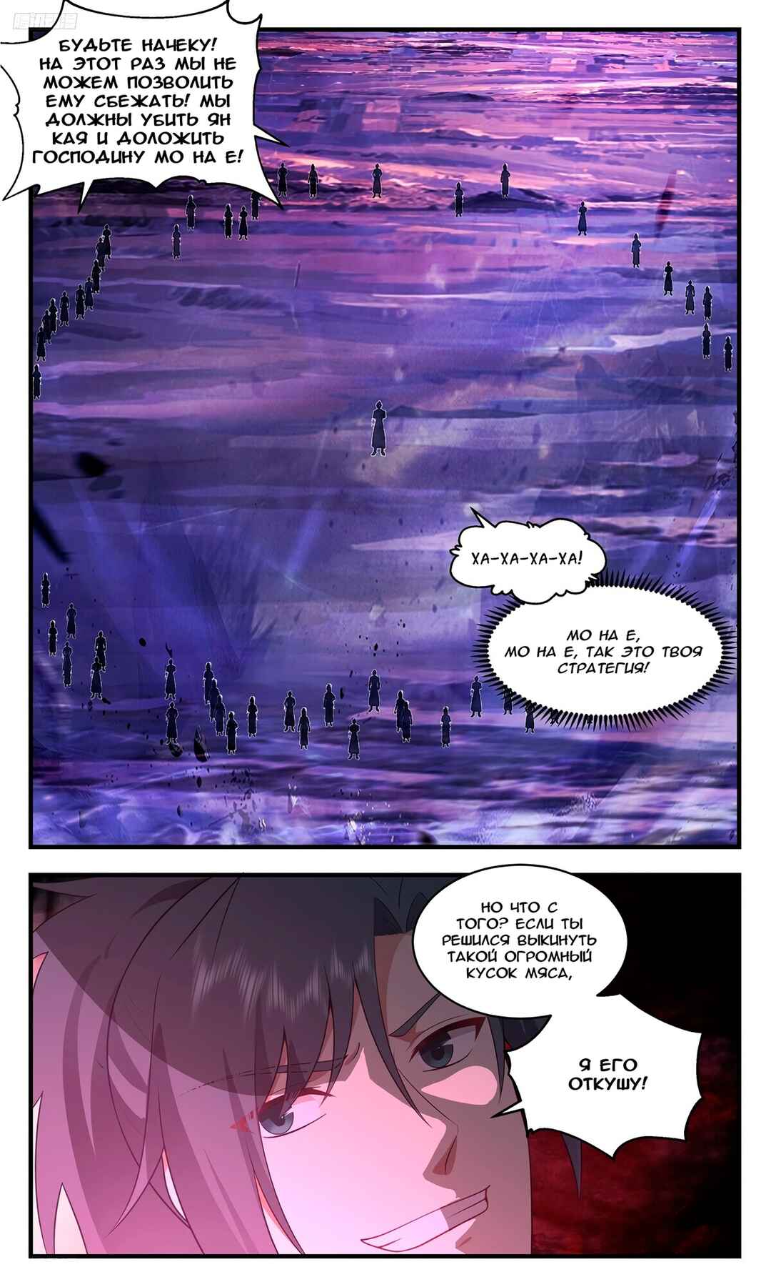 Chapter 3484 - Page 4