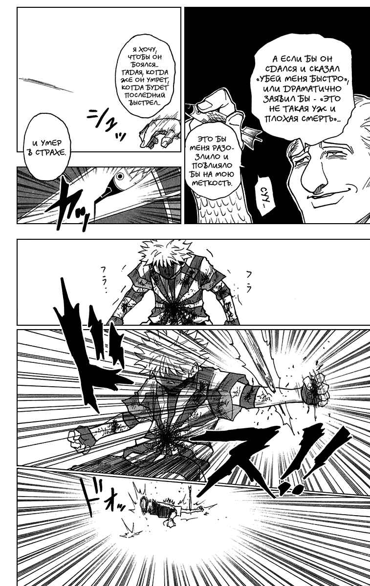 Chapter 240 - Page 2