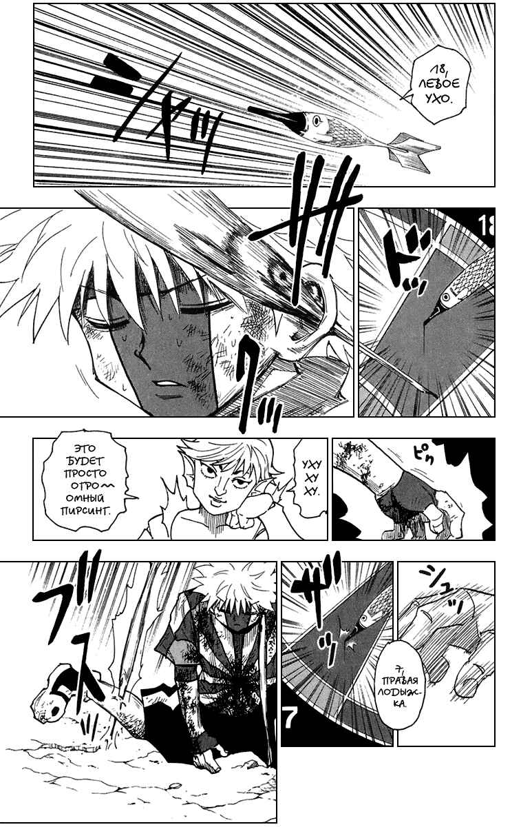 Chapter 240 - Page 5