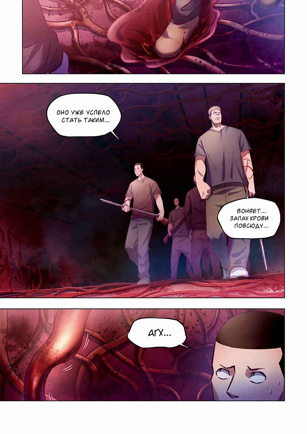 Chapter 289 - Page 1
