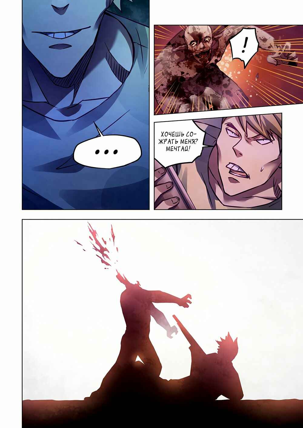 Chapter 289 - Page 10