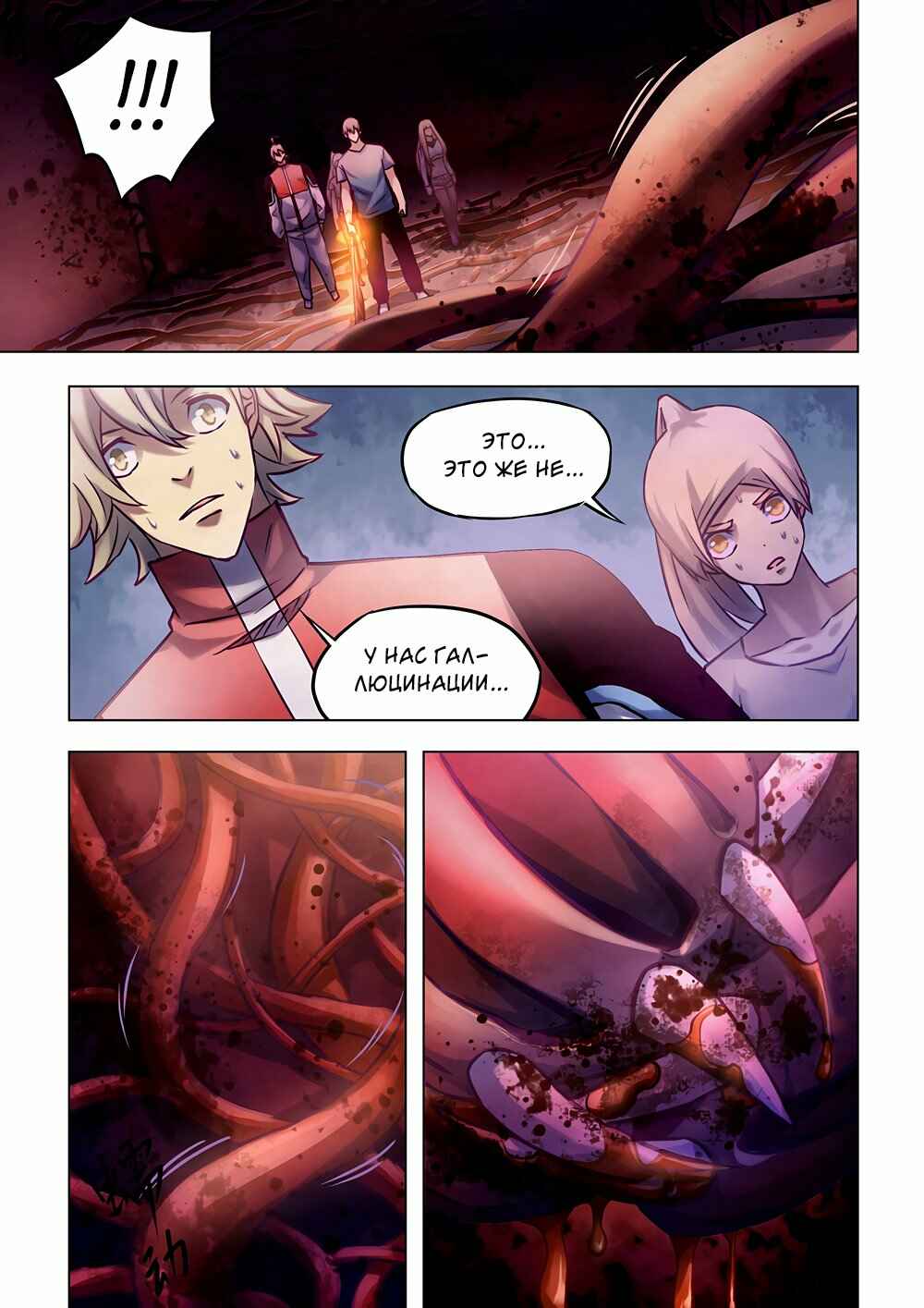 Chapter 289 - Page 13