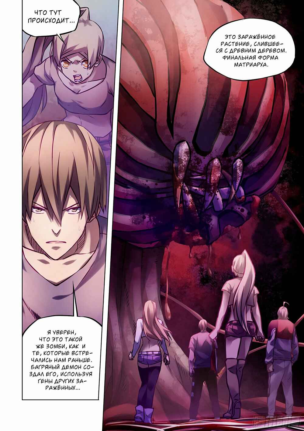 Chapter 289 - Page 16