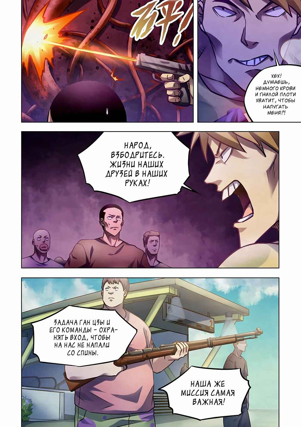 Chapter 289 - Page 2