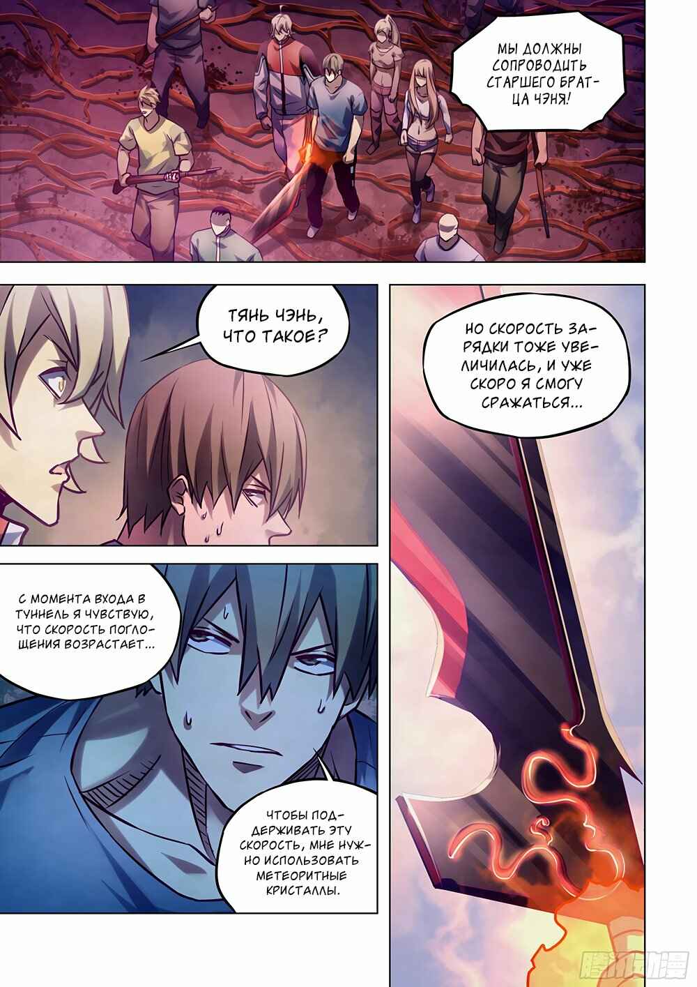 Chapter 289 - Page 3