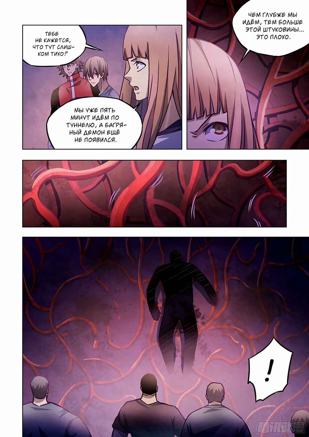 Chapter 289 - Page 4