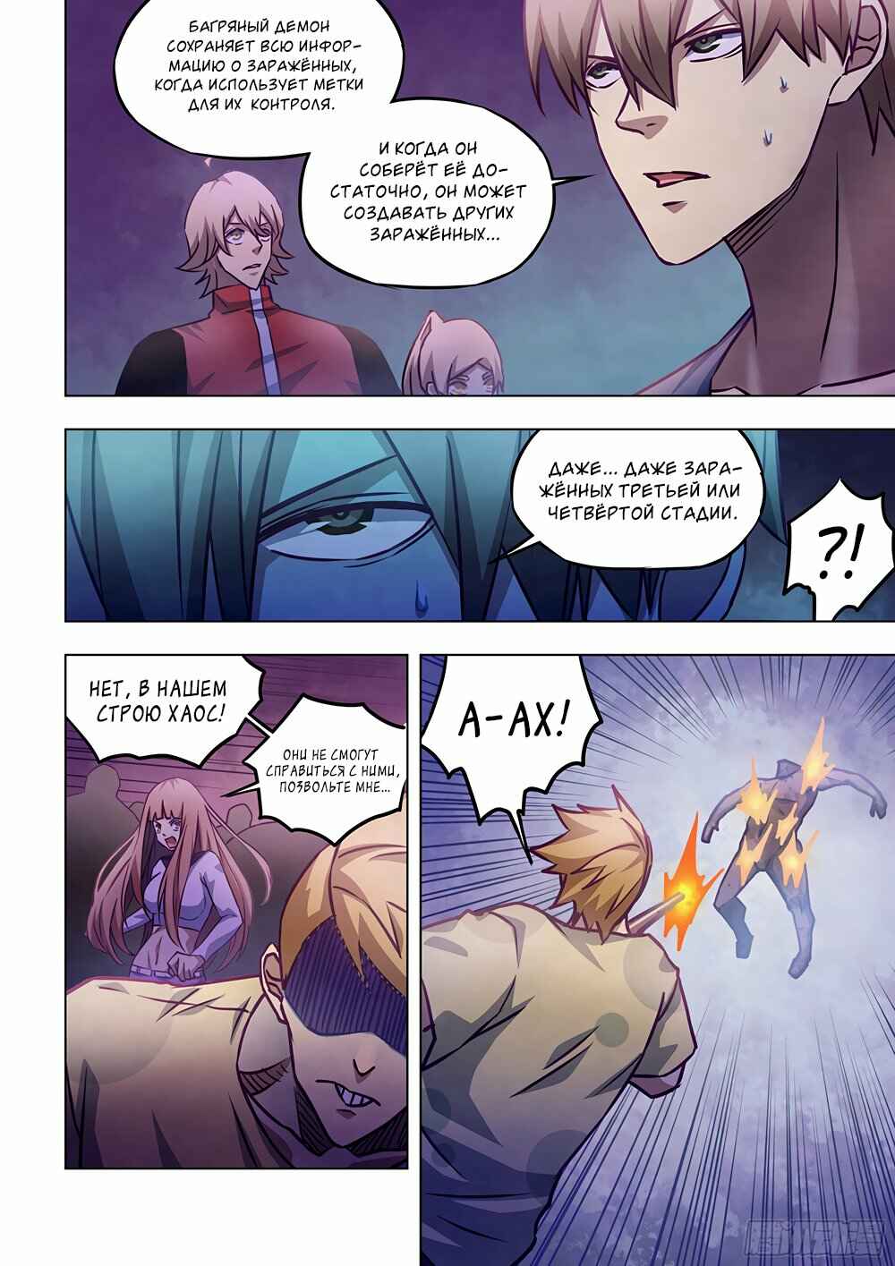 Chapter 289 - Page 6