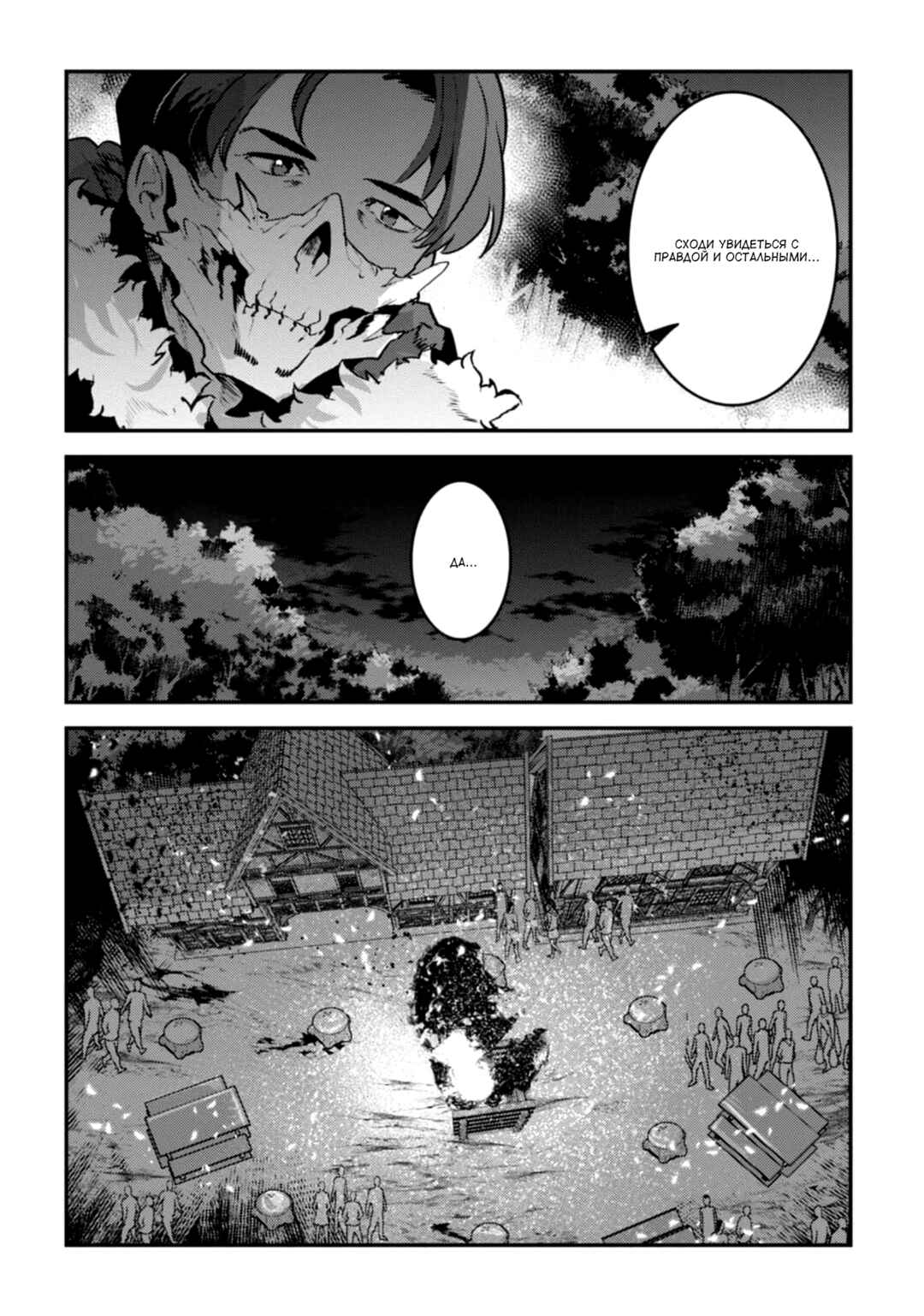 Chapter 44 - Page 12