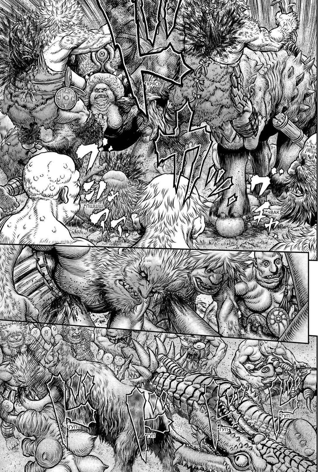 Chapter 356 - Page 7