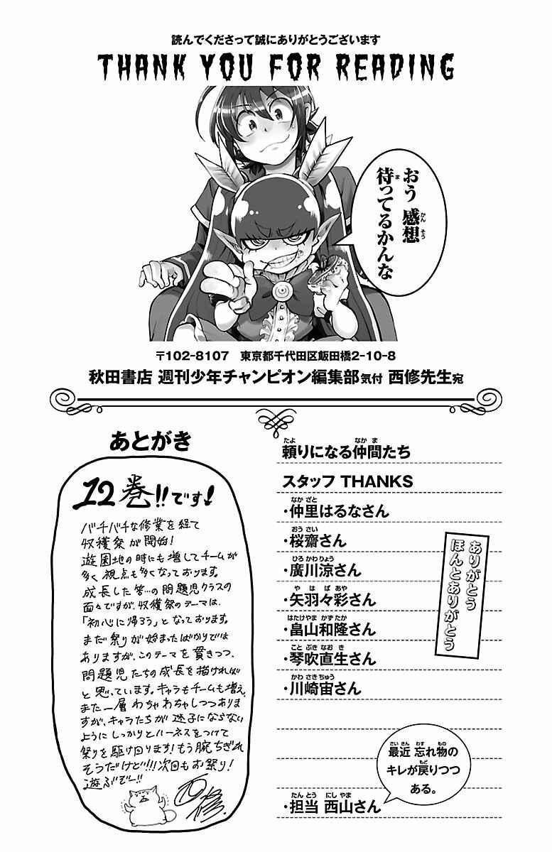 Chapter 106.5 - Page 3