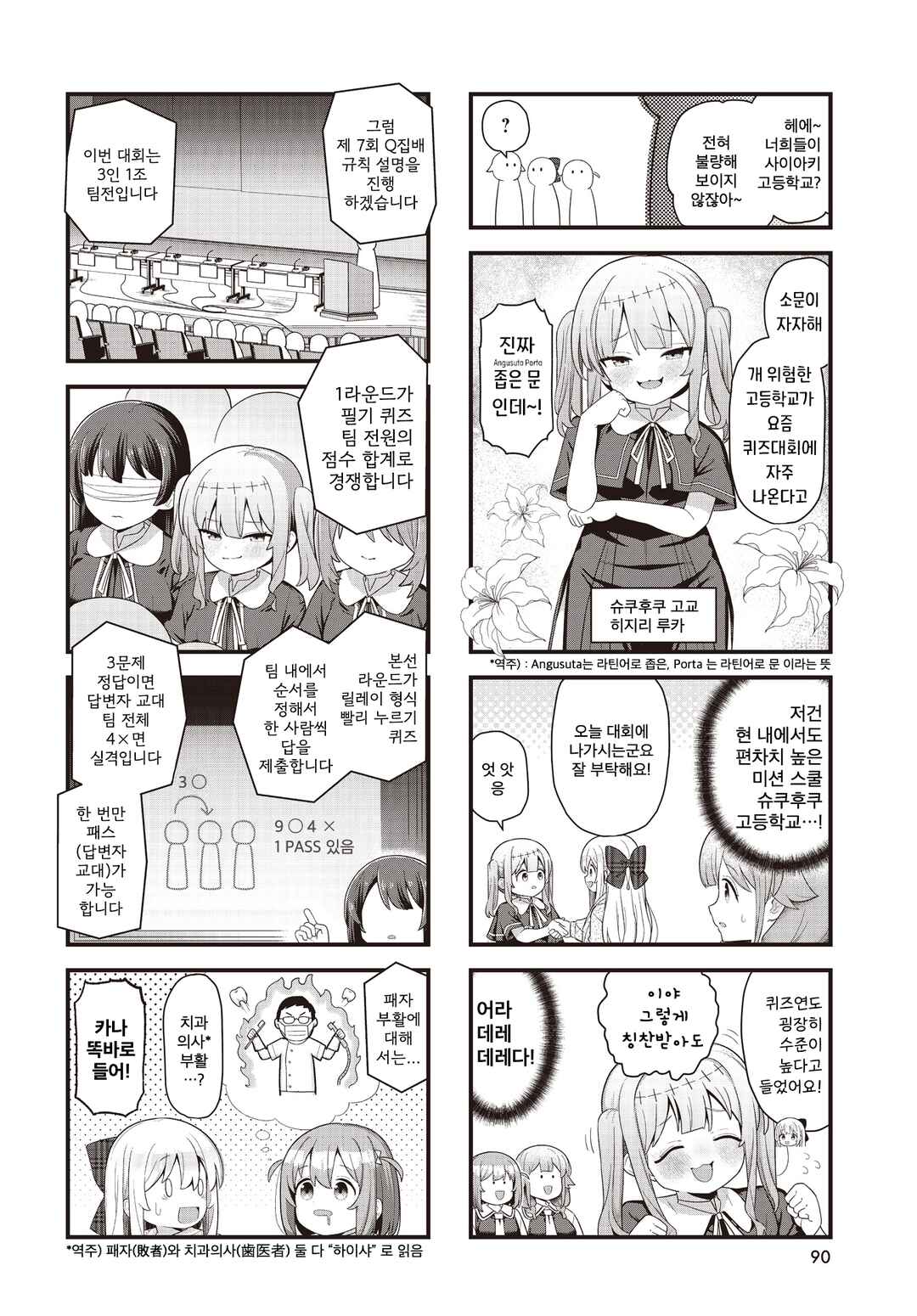Chapter 11 - Page 2