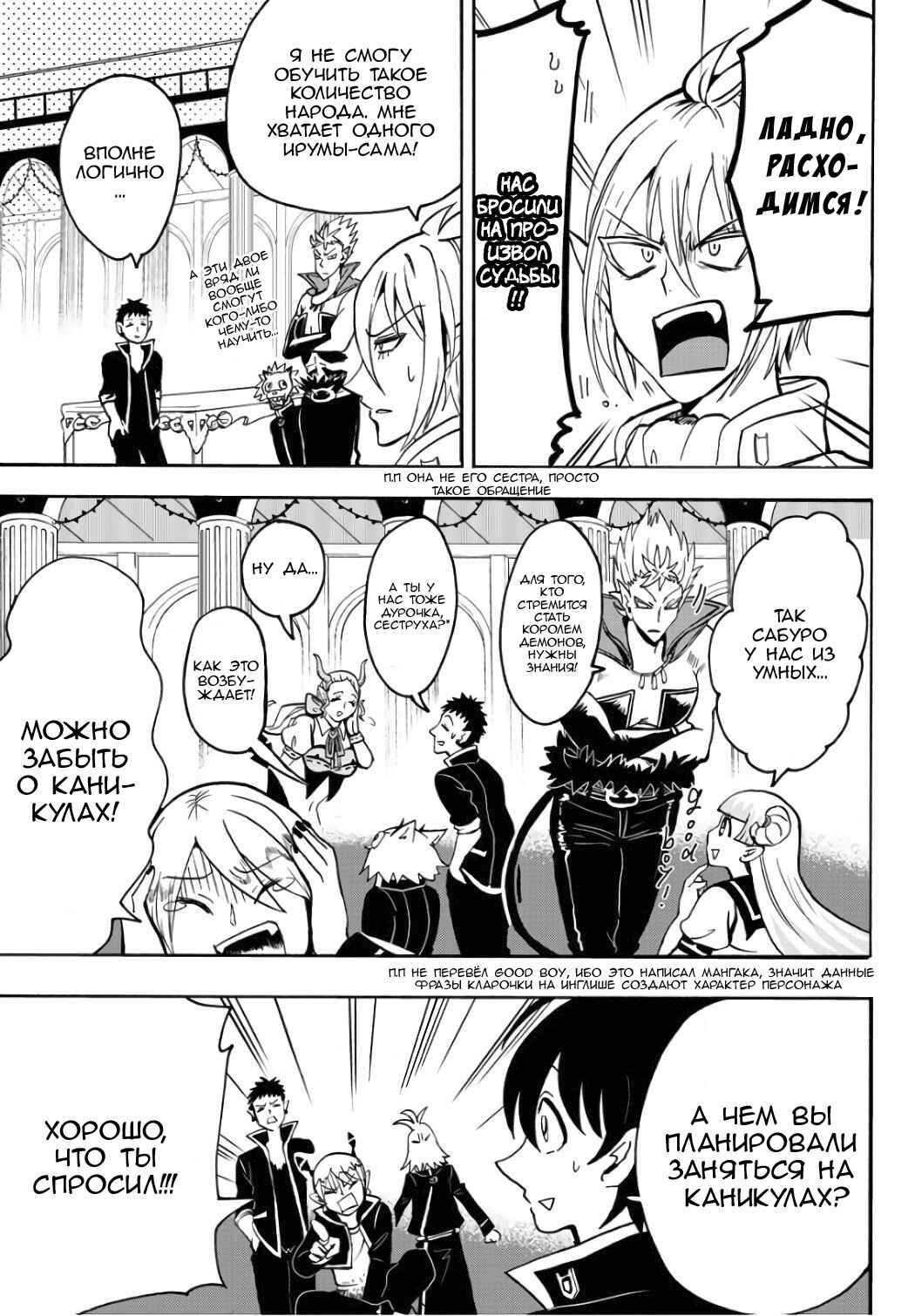 Chapter 64 - Page 11