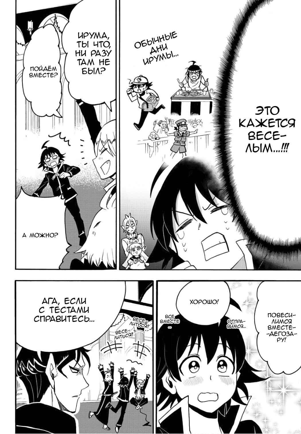Chapter 64 - Page 13