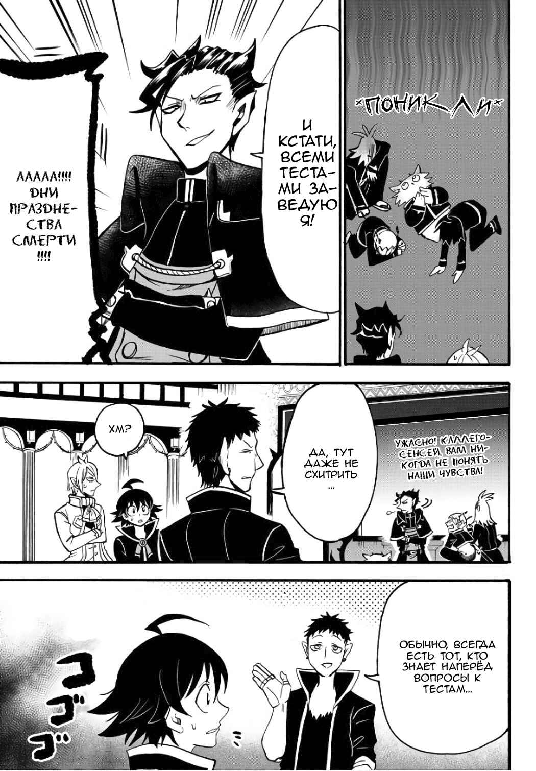Chapter 64 - Page 14