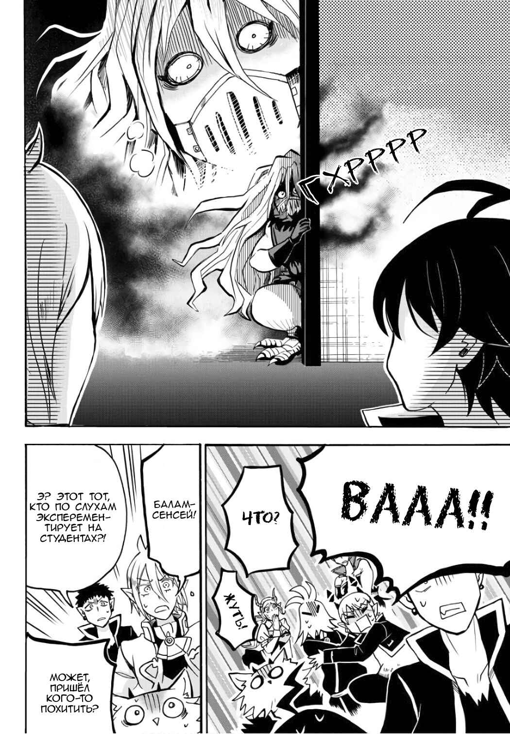 Chapter 64 - Page 15